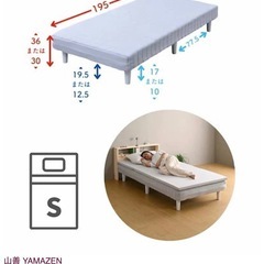 脚付きマットレス　シングルの画像