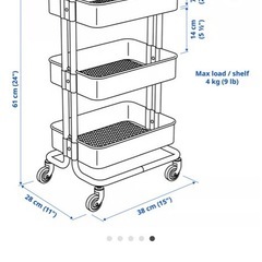 IKEA ワゴンの画像