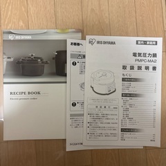 アイリス電気圧力鍋の画像