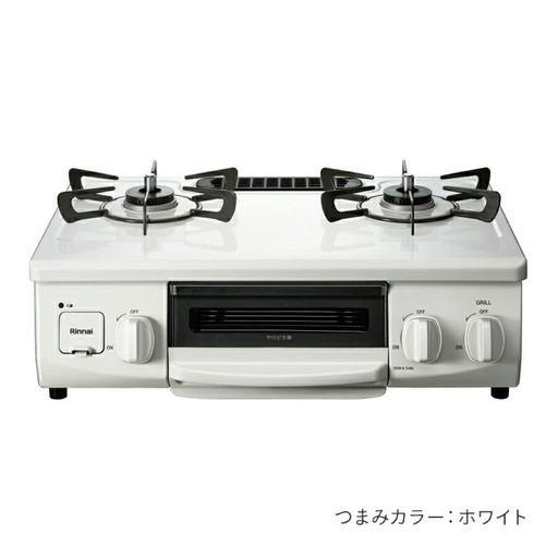 【新品未使用】ガスコンロ リンナイ2口 ガステーブル 都市ガス 片面グリル付