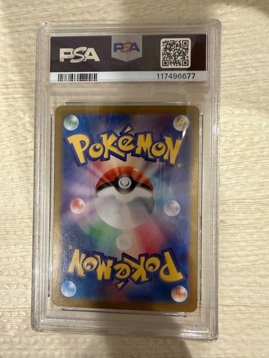 ポケモンカード　psa10 フシギバナ