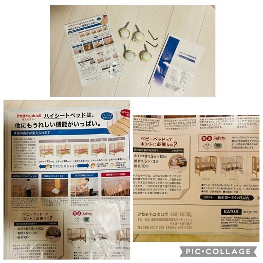 すぐに使えます カトージ ハイシートミニベッド セット