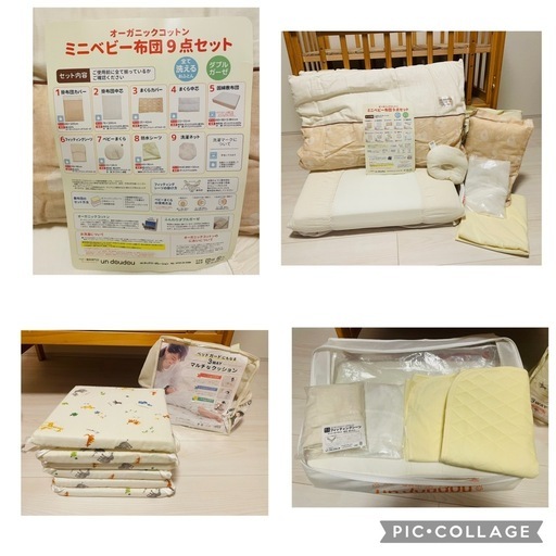 すぐに使えます カトージ ハイシートミニベッド セット