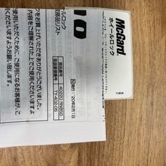 NISMO ニスモ　日産　マックガード　MacGard ロックナット　ホイールナット　カスタム　ドレスアップ　スカイライン　GT-R シルビア　美品
の画像