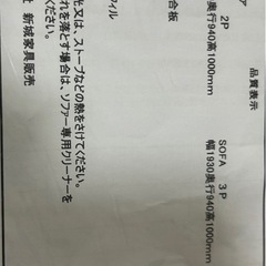 電動ソファ　　　の画像