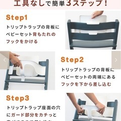 【新品未使用】ストッケ STOKKEトリップトラップ ベビーセットの画像