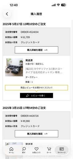 3人掛けソファ（ほぼ新品・使用半年）