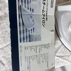 スチームアイロンの画像