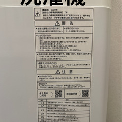 【中古】洗濯機（アクア２2年製）　冷蔵庫（ハイアール　２３年製）　セットの画像