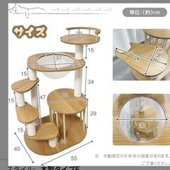 お渡し予定🗓️キャットタワーの画像