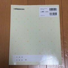 家庭科ガイドブックの画像