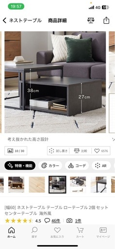 ローテーブル美品
