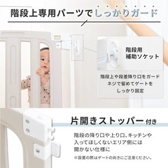 【新品未使用】日本育児 まもるんベビーゲート　階段上OKの画像