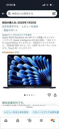 MacBook air m４　新品　未開封