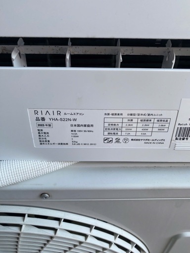 取り付け工事込み金額 リエア エアコン 10畳 室内・外機を凍らせて洗浄 ヤマダオリジナル スタンダード YHA-S28P 2024年