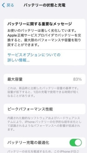 iPhone SE2