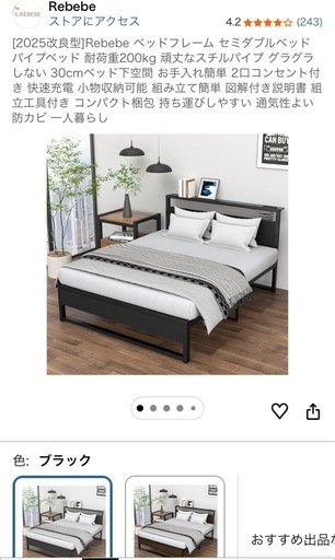 【緊急値下げ】【連絡早い人優先】ベットフレーム、マットレス、セミダブル