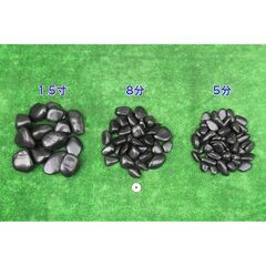 黒玉石 黒光石 (黒宝石) 最最高級磨き黒玉砂利 艶抜群 アプローチ溢れる那智黒高級感 5分（16～20ｍｍ) 10㎏の画像