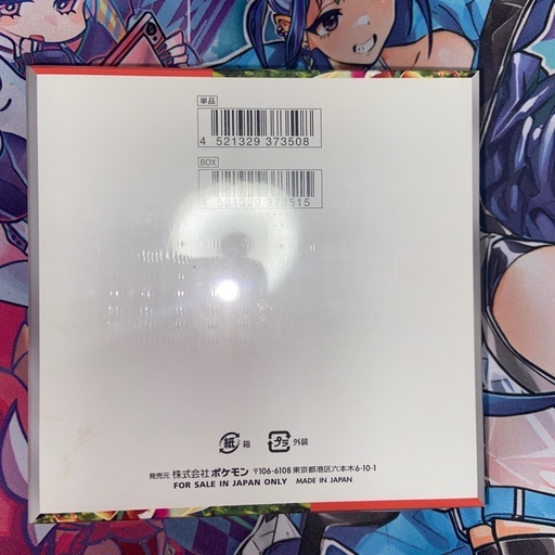 スカーレットex box シュリンク付　未開封