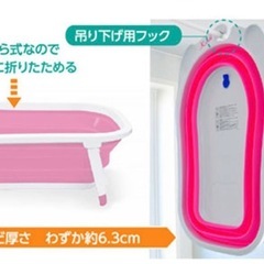 カリブ 折りたたみ ベビーバスの画像