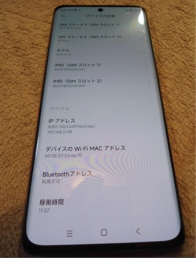 XIAOMI/MI 12　128GB