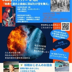 参加者&マルシェ出店者募集中！！