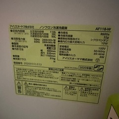 アイリスオーヤマ　ノンフロン冷凍冷蔵庫 118Lの画像