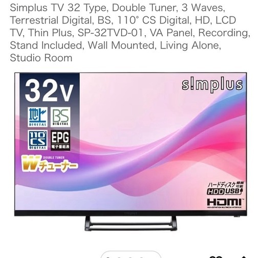 テレビ