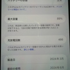 Apple iPhone 15plus  128GBの画像