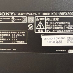 SONY ソニー 26型 液晶デジタルテレビ  KDL-26EX300 HDMI入力 リモコン有り 2010年製   の画像