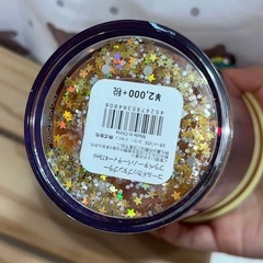 未使用タグ付き|Starbucks|タンブラーの画像