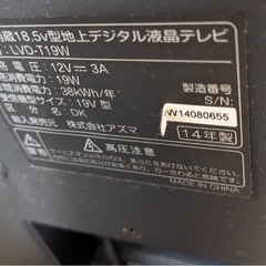 《最終価格》DVDプレイヤー内蔵テレビ の画像