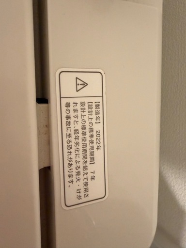 無印良品の全自動洗濯機です