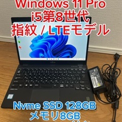 富士通U939/B LTE フルHD 第8世代 i5 メモリ8G...