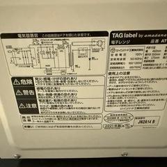 電子レンジ　ビックカメラオリジナルの画像