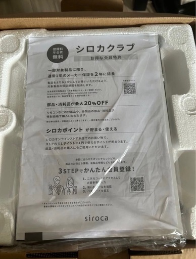 新品　シロカ　電気圧力鍋「おうちシェフ PRO」SP-2DM251