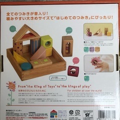 【エドインター】音いっぱいつみきの画像