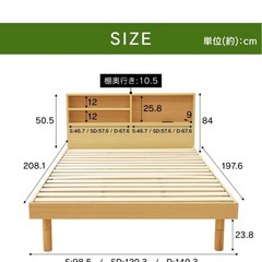 　【無料】セミダブルベッドフレームの画像