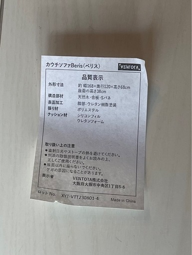 ?️ カウチソファ Beris（ベリス）／グレー／オットマン付き／美品 