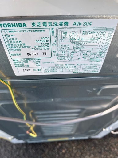 TOSHIBA全自動電気洗濯機 4.2kg AW-304