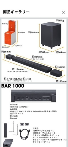 JBL BAR 1000 サウンドバー/7.1.4ch完全ワイヤレスサラウンド/Dolby Atmos/DTS:X/eARC対応/ブラック JBLBAR1000PROBLKJN 大
