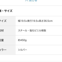 ニトリワイヤーバスラック差し上げますの画像
