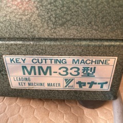 合鍵作成マシン
の画像