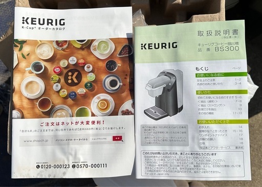 新品のキューリグコーヒー抽出機 BS300を出品します