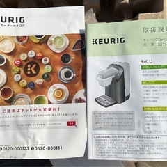 新品のキューリグコーヒー抽出機 BS300を出品しますの画像