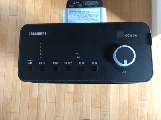 ダイキン セラムヒート ERFT11ZS-T 遠赤外線暖房機 2022年製