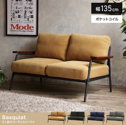 2pソファ　中古美品