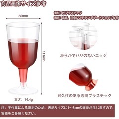 ワイングラス使い捨て ワイングラス プラスチック 【 50個入り 160ml 】シャンパングラスの画像