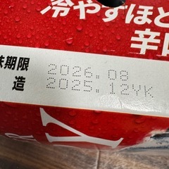 お酒おつまみセット　　スーパードライ🍺氷結、未来のレモンサワーの画像