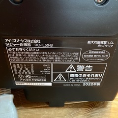 アイリスオーヤマ炊飯器の画像